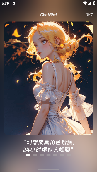 ChatBirdappٷv1.4.0 ׿