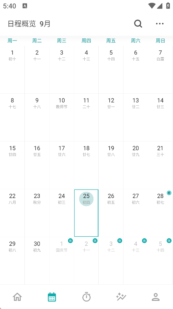 Todo嵥appذװ°v4.2.8 ֻ