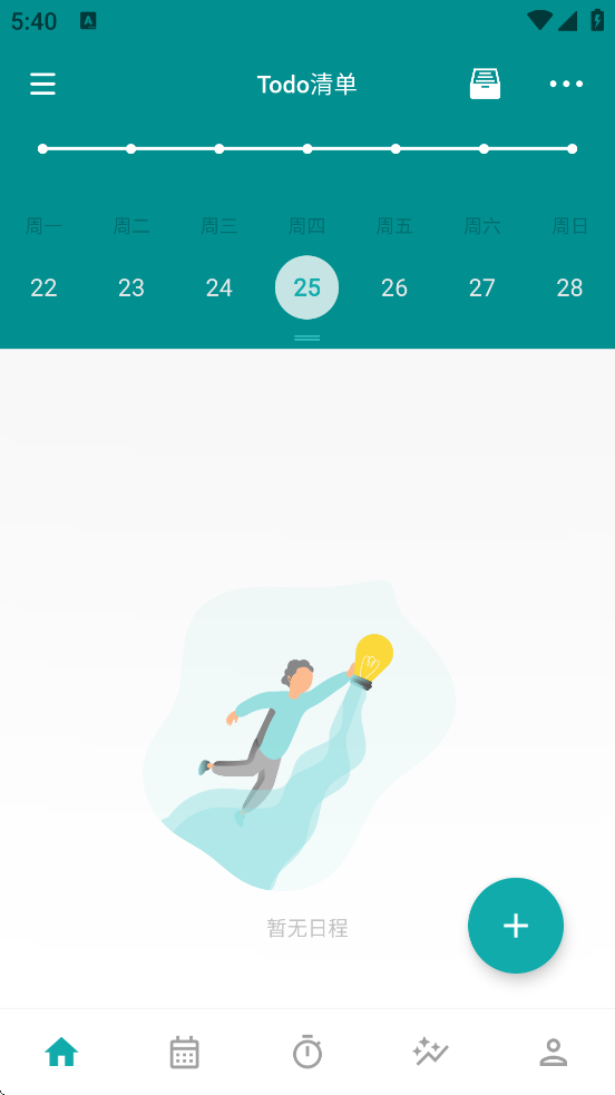 Todo嵥appذװ°v4.2.8 ֻ