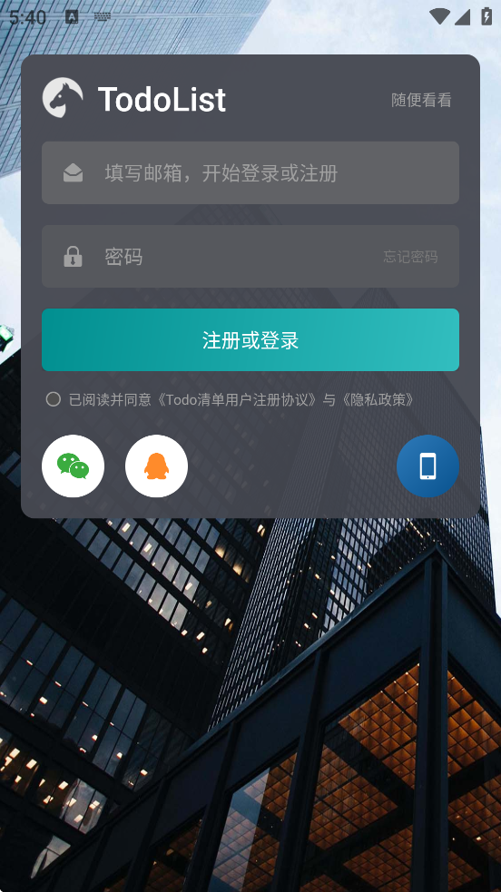 Todo嵥appذװ°v4.2.8 ֻ