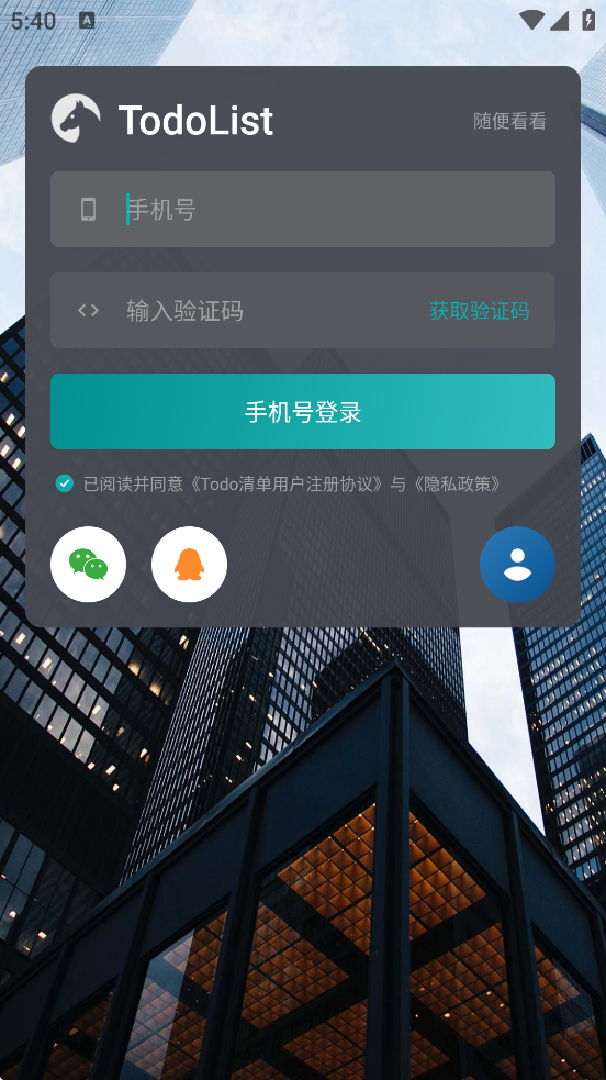 Todo嵥appذװ°v4.2.8 ֻ