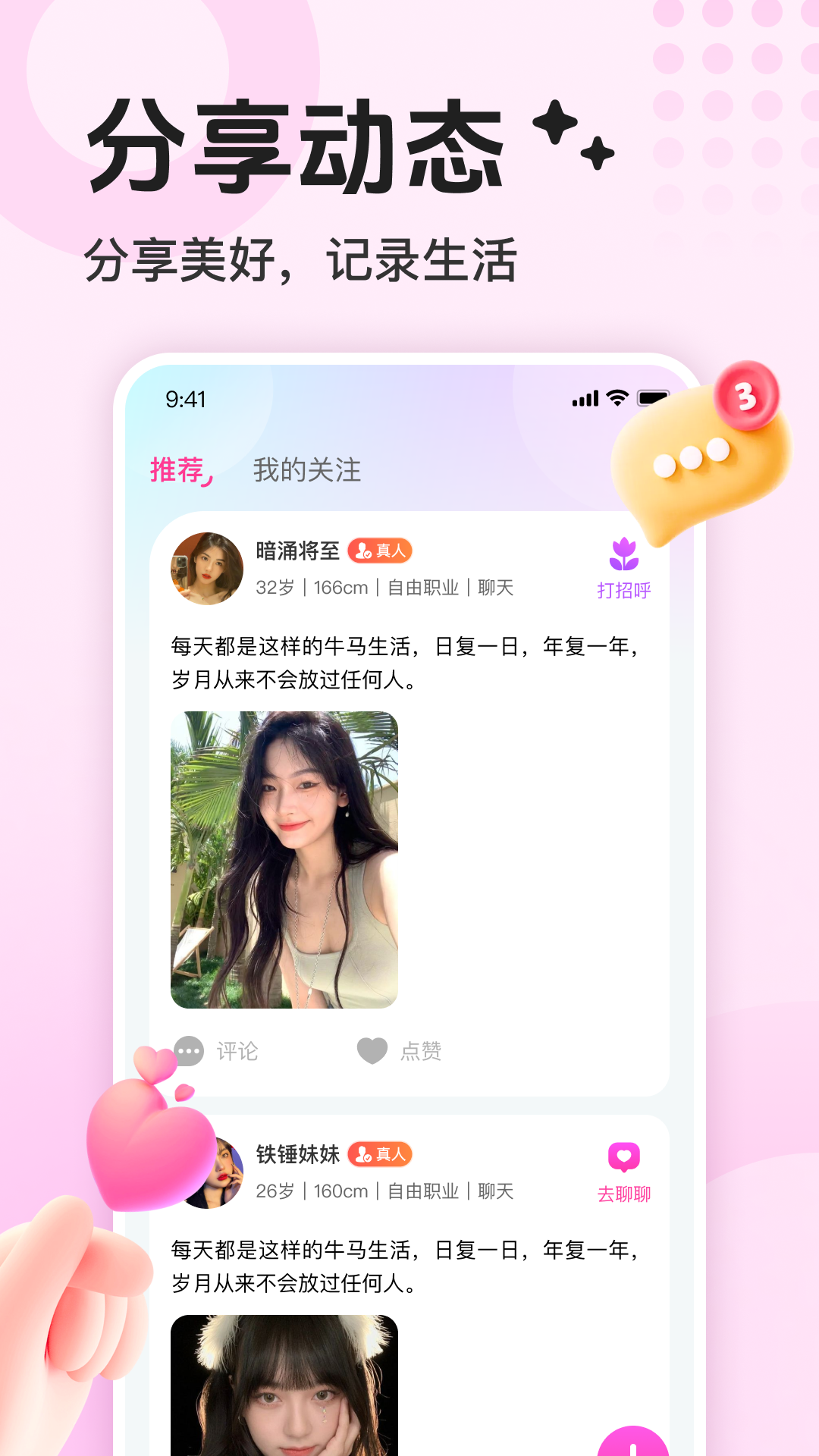 罻appذװ׿v1.0.0 ٷ