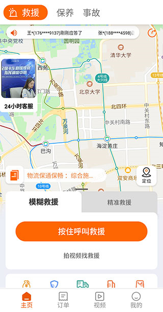 ֵapp°汾ذװv7.6.3.0 ׿