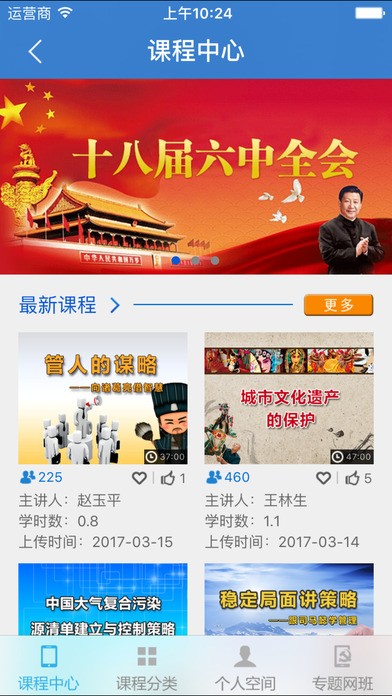 ӱɲԺذװ°汾v1.6.1 Ѱ