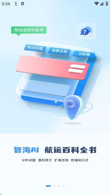 Աͨذװ׿v3.6.7 Ѱ