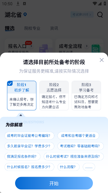 ˸߿°汾v2.1.0 ٷ