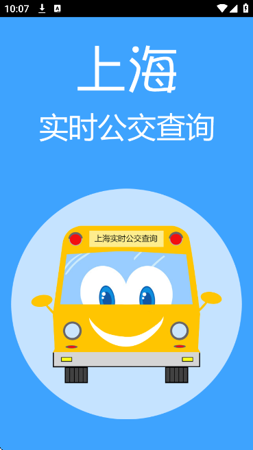 Ϻʵʱappٷv3.2.6 ֻ