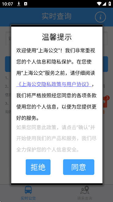 Ϻʵʱappٷv3.2.6 ֻ