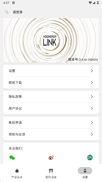 ˮappͬ(MOONDROP)v2.11.0c-250915ai ׿