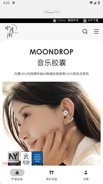 ˮappͬ(MOONDROP)v2.11.0c-250915ai ׿