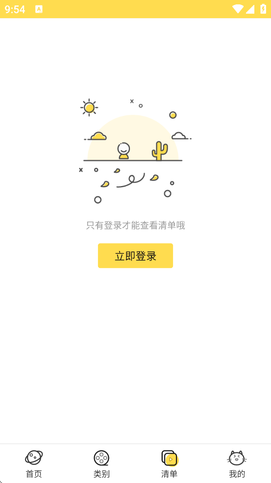 neets°汾ذװv1.1.6.5 ׿