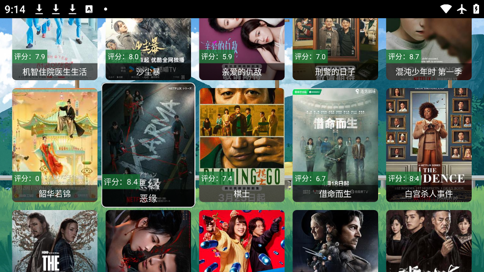 8KӰTVӰv0.9.1 ٷ
