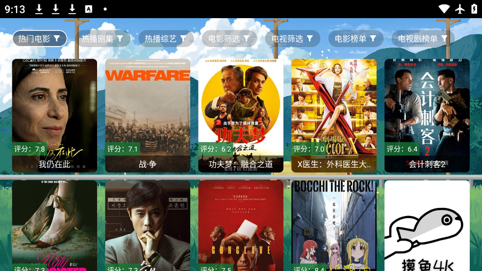 8KӰTVӰv0.9.1 ٷ