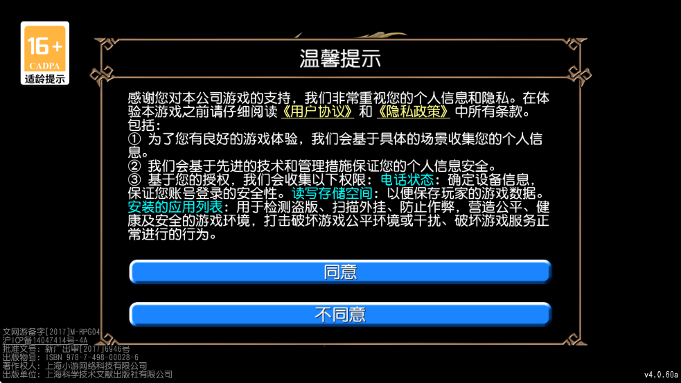 ķ°氲װv4.0.60 ׿