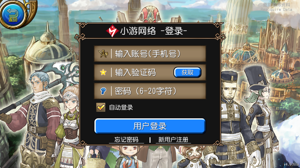 ķ°氲װv4.0.60 ׿