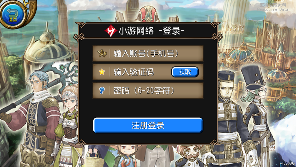 ķ°氲װv4.0.60 ׿