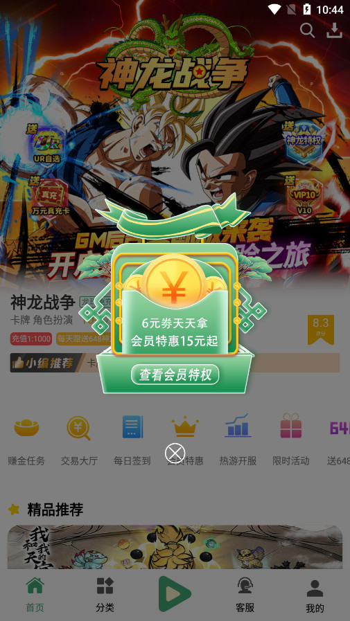 ƽ̨ٷappv7.7 °