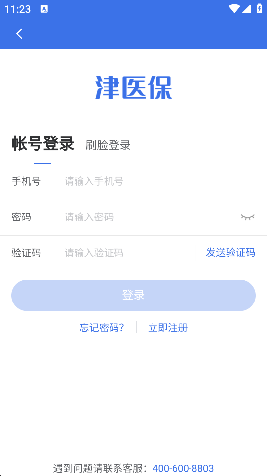 ҽappٷذװ°v6.7.9 ׿