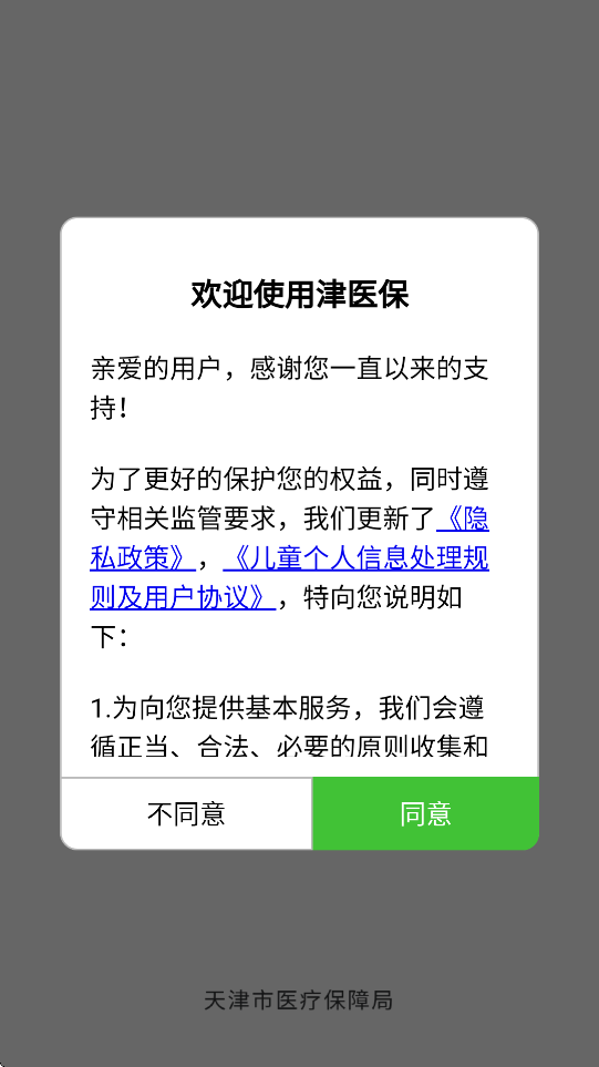 ҽappٷذװ°v6.7.9 ׿