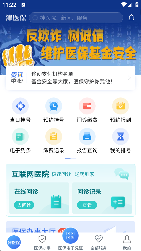 ҽappٷذװ°v6.7.9 ׿