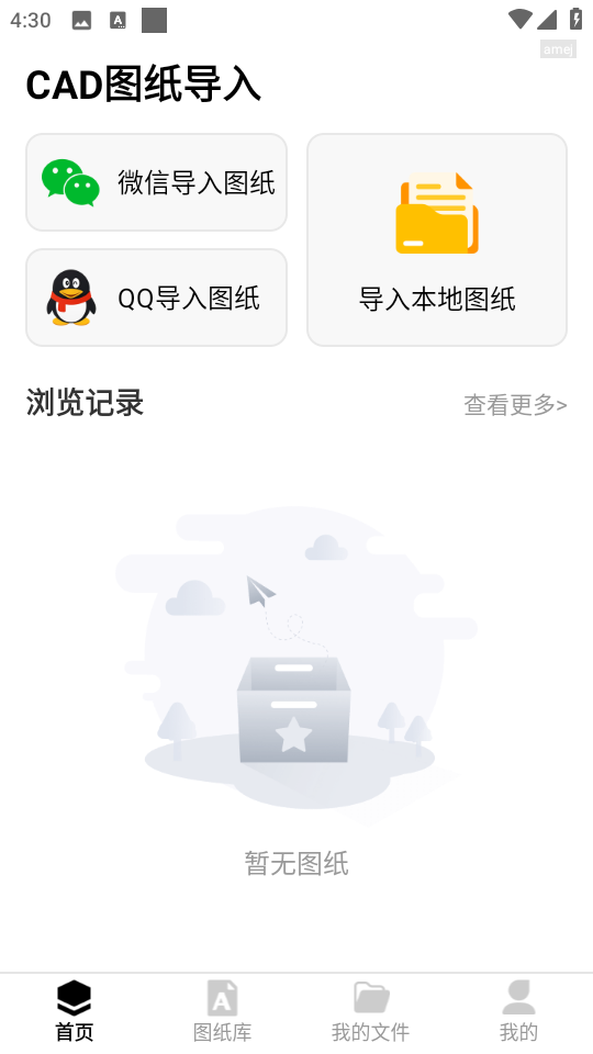 CADͼappٷv1.0.4 ֻ