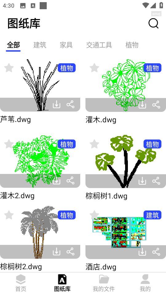CADͼappٷv1.0.4 ֻ