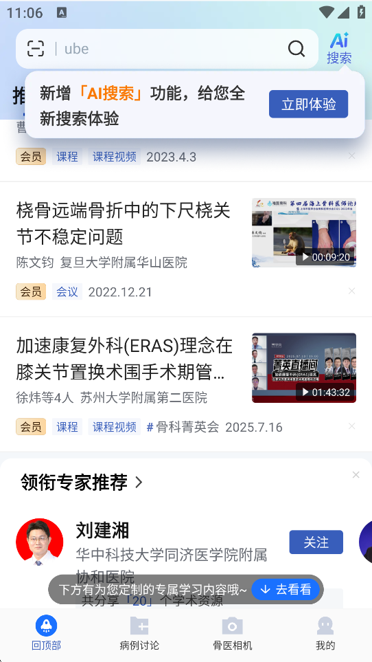 Ψҽǿ°汾ذװv7.3.46 ֻ
