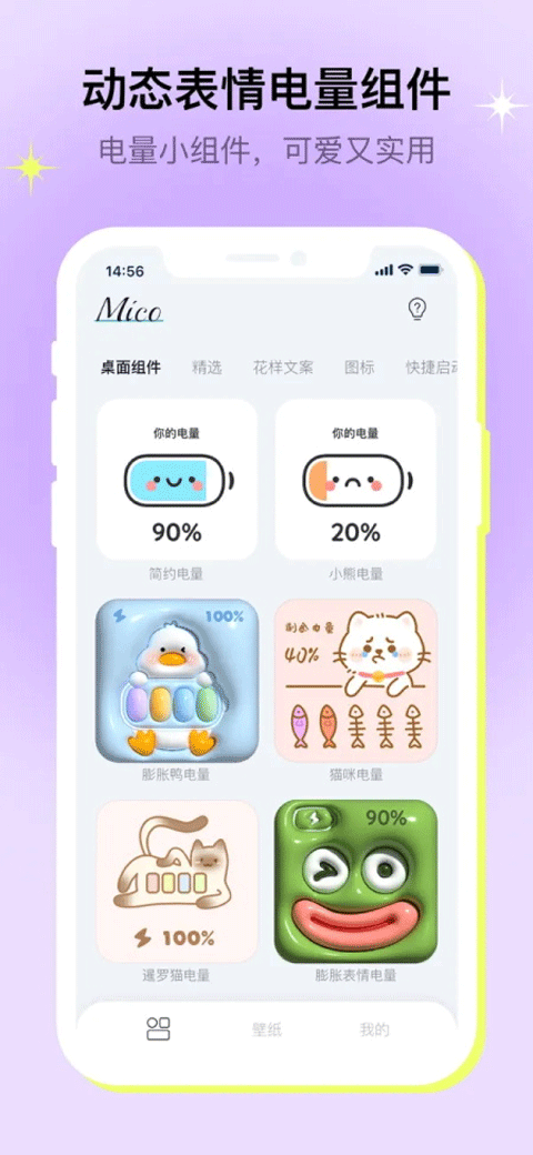 ׿appعٷ(Mico)v1.43.0 °