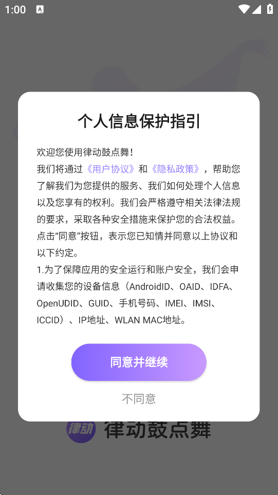 ɶĵذװ׿v2.2.1 ٷ