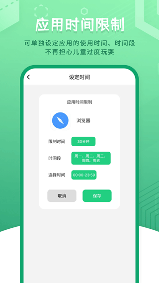 ͯģʽֻapp°v250919.1 ׿