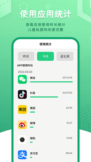 ͯģʽֻapp°v250919.1 ׿