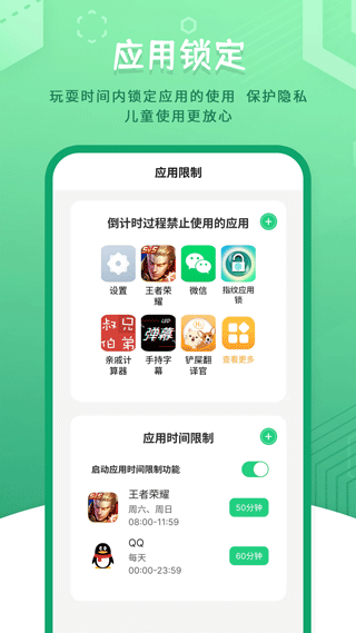 ͯģʽֻapp°v250919.1 ׿