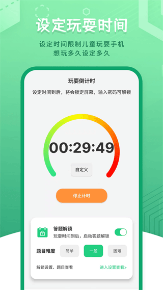 ͯģʽֻapp°v250919.1 ׿
