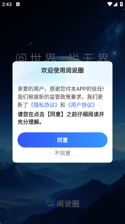 ˵ȦappذװѰv1.0.2 ֻ