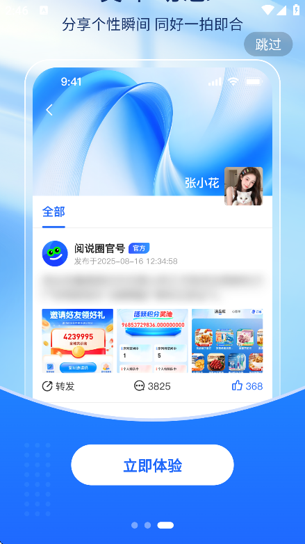 ˵ȦappذװѰv1.0.2 ֻ