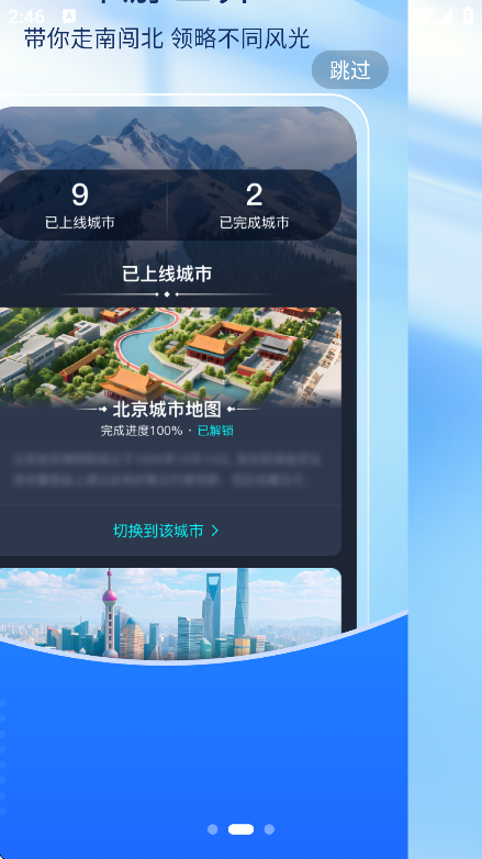 ˵ȦappذװѰv1.0.2 ֻ