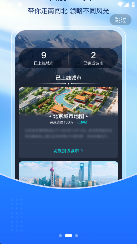 ˵ȦappذװѰv1.0.2 ֻ