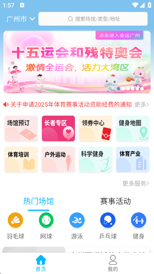 Ⱥͨappٷ°汾v6.1.7 ׿