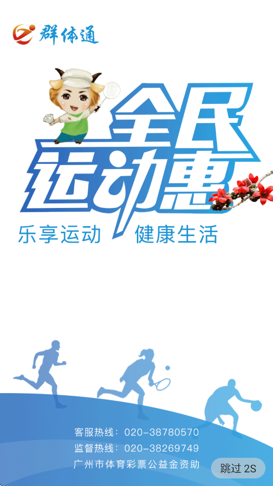 Ⱥͨappٷ°汾v6.1.7 ׿