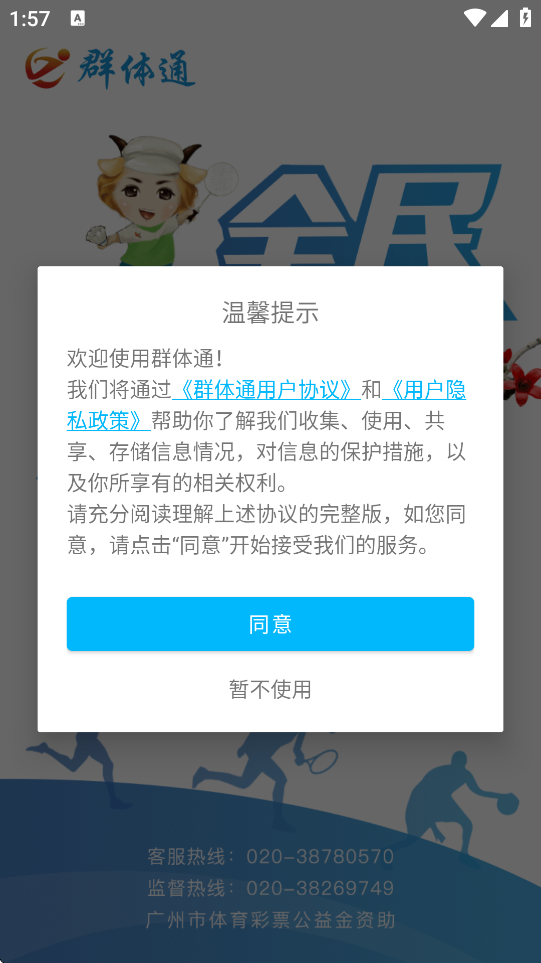 Ⱥͨappٷ°汾v6.1.7 ׿