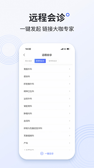 ҽapp°汾ذװv2.10.31 ֻ