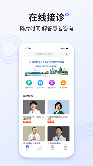 ҽapp°汾ذװv2.10.31 ֻ
