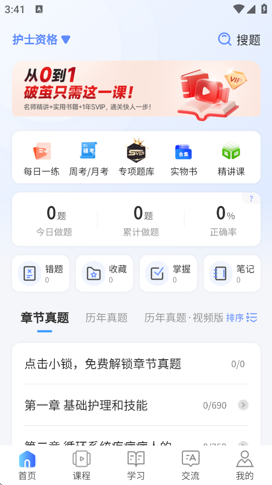 ͥذװv3.3.0 ׿