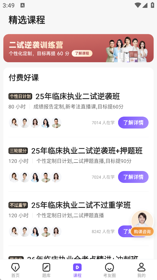 ҽ°汾ذװv6.77.0 ׿