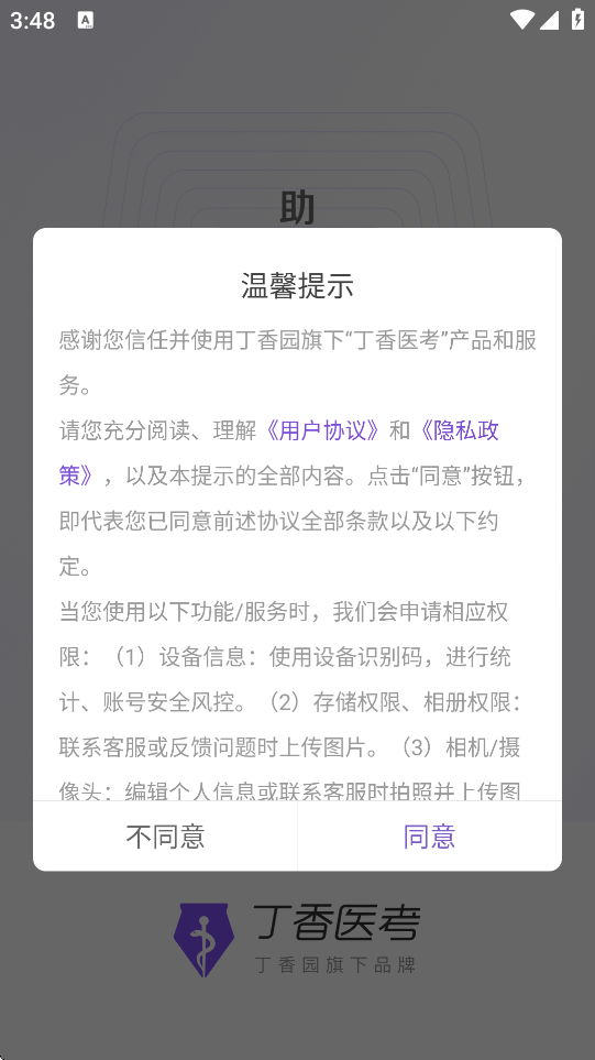 ҽ°汾ذװv6.77.0 ׿