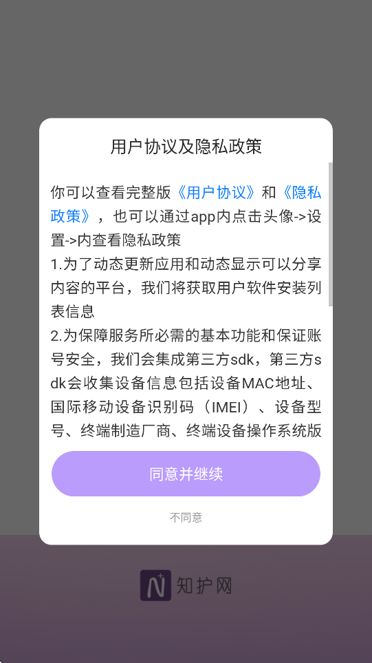 ֪ذװֻv6.6.0 ׿