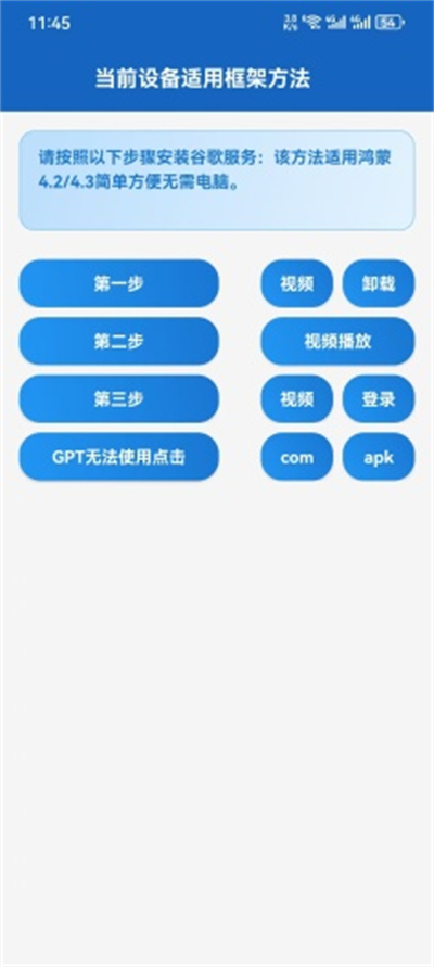 Goapp°v4.2.1 ׿