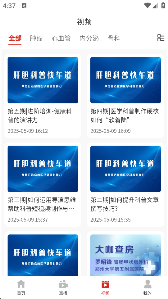ҽѶappذװֻv5.1.8 ׿