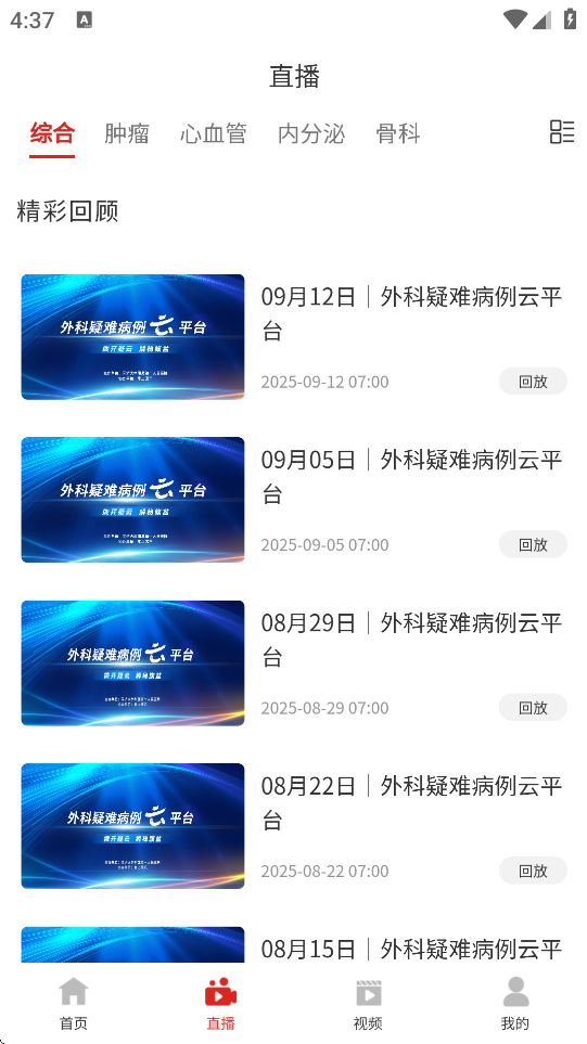 ҽѶappذװֻv5.1.8 ׿