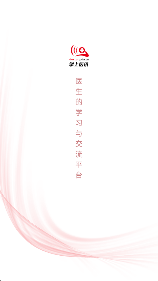 ҽѶappذװֻv5.1.8 ׿